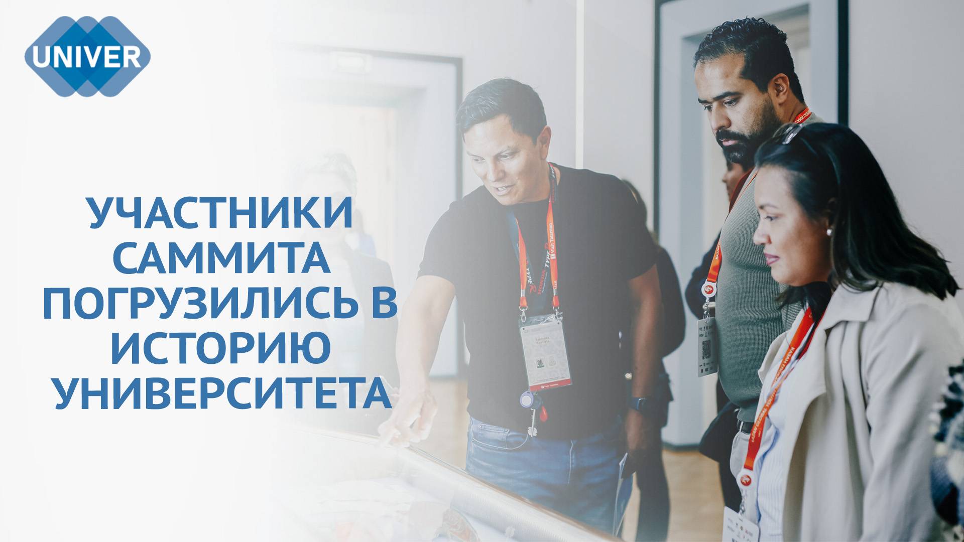 УЧАСТНИКИ КАЗАНСКОГО ГЛОБАЛЬНОГО МОЛОДЁЖНОГО САММИТА ПОСЕТИЛИ КФУ смотреть онлайн