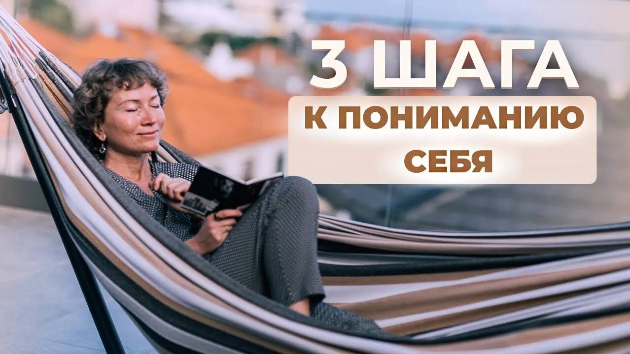 Как научиться слушать и понимать своё тело смотреть онлайн