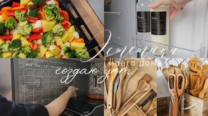 Организация хранения в новом холодильнике | Покупки | Вкусный и простой ужин | Яркие моменты лета