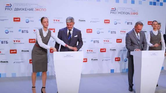 РЖД подписали шесть соглашений о сотрудничестве с операторами и собственниками подвижного состава