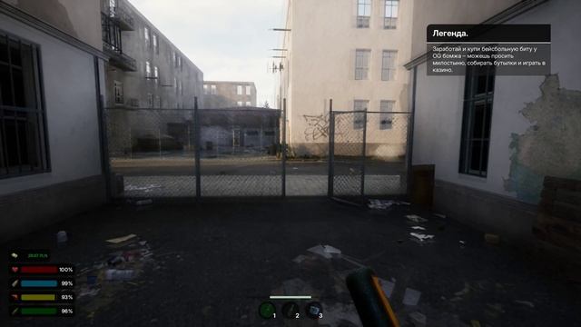 Bum Revenge Prologue Легенда Купить Биту у Короля Бомжей Конец Приключением