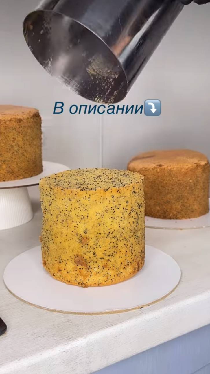Самый топовый, проверенный на миллион раз рецепт макового бисквита! смотреть онлайн