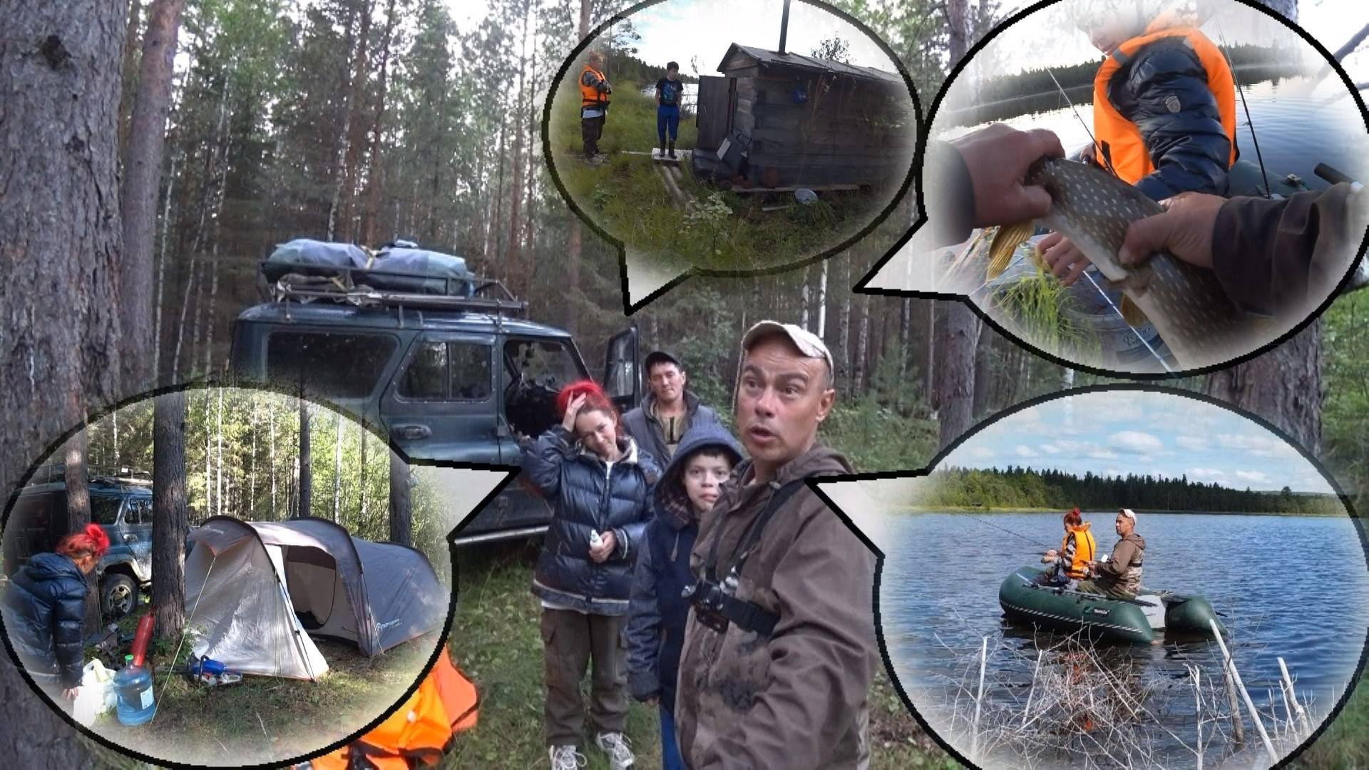 Два дня на таёжном озере.