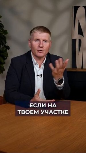 ЭТОТ закон может лишить вас участка! #земля #недвижимость #закон