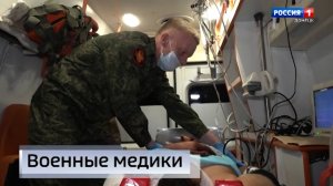 Военные медики