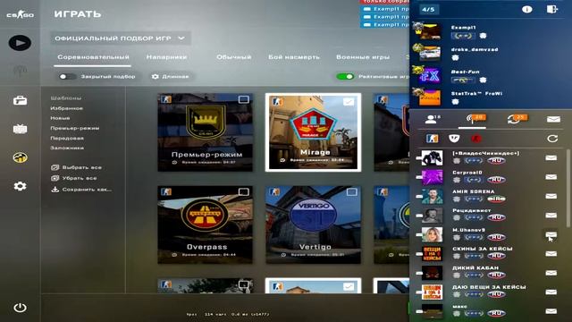 CS:GO смотреть онлайн