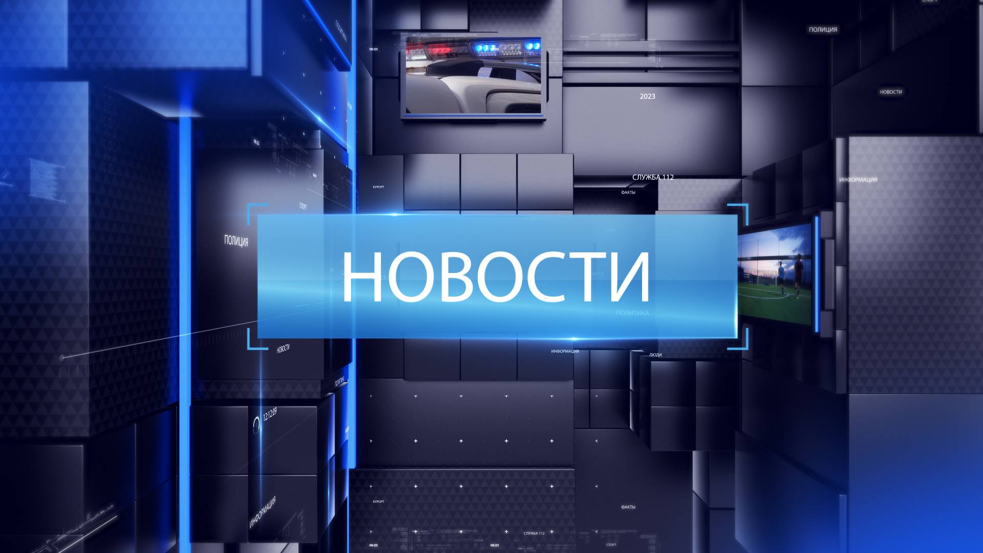 ВЫПУСК НОВОСТИ 29-08-25 смотреть онлайн