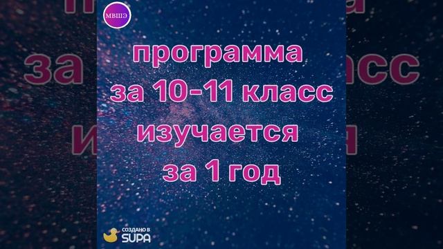 Вечерняя школа. Обучение для взрослых