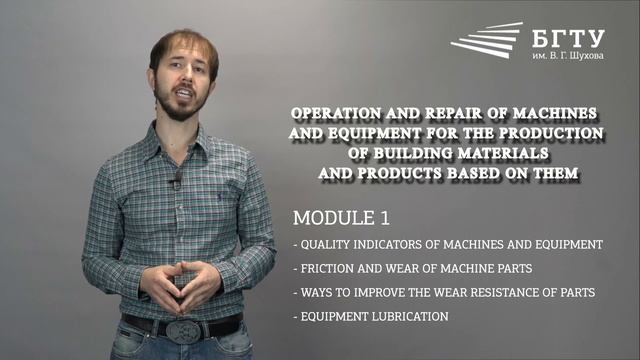 Чалов 1 модуль