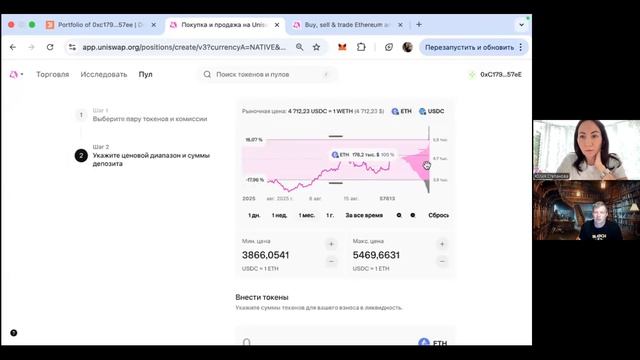 Запуск DeFi-стратегии | Реалити-шоу, серия 5 смотреть онлайн