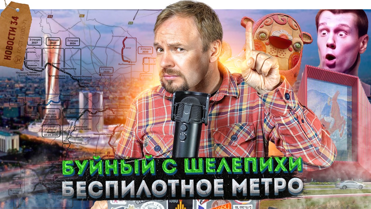 Москва растет в высоту! Что будет с домом-книжкой СЭВ | Метро в Сколково | МЦД продлят в регионы