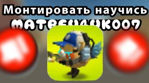 ОБЗОР НА МАЛОЛЕТОК В ЧИКЕН ГАН! 3 ЧАСТЬ