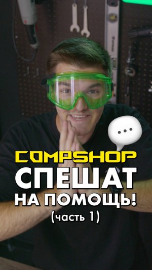 Топ-3 способа попросить ПК у мамы (feat. Electrolite) #скетч