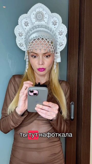 Не то сделала !