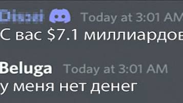 Спидран Гендиректора Дискорда (9.17 секунд) смотреть онлайн