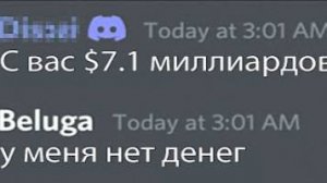 Спидран Гендиректора Дискорда (9.17 секунд)