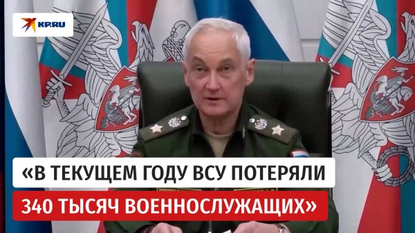 Андрей Белоусов отметил рост темпов продвижения российских войск