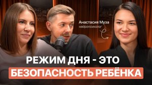 Спокойные дети, тревожные родители и золотые правила воспитания от нейропсихолога
