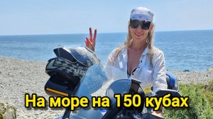 На море на скутере