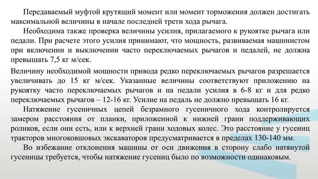 Романович Модуль 6 Лекция 4