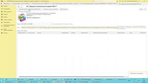 Демонстрация загрузки продаж Wildberries в 1С Управление торговлей