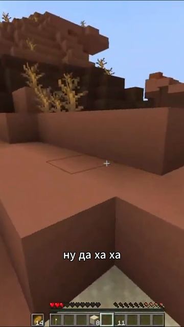 Майнкрафт приколы шортсы смотреть онлайн