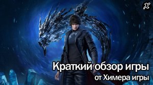 Краткий обзор игры Lost Soul Aside
