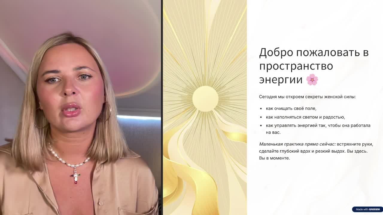 Как поднять свою энергию? Запись эфира смотреть онлайн
