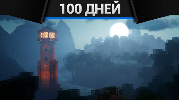 Minecraft - 100 Дней Хардкора в Обновлении 1.21.8