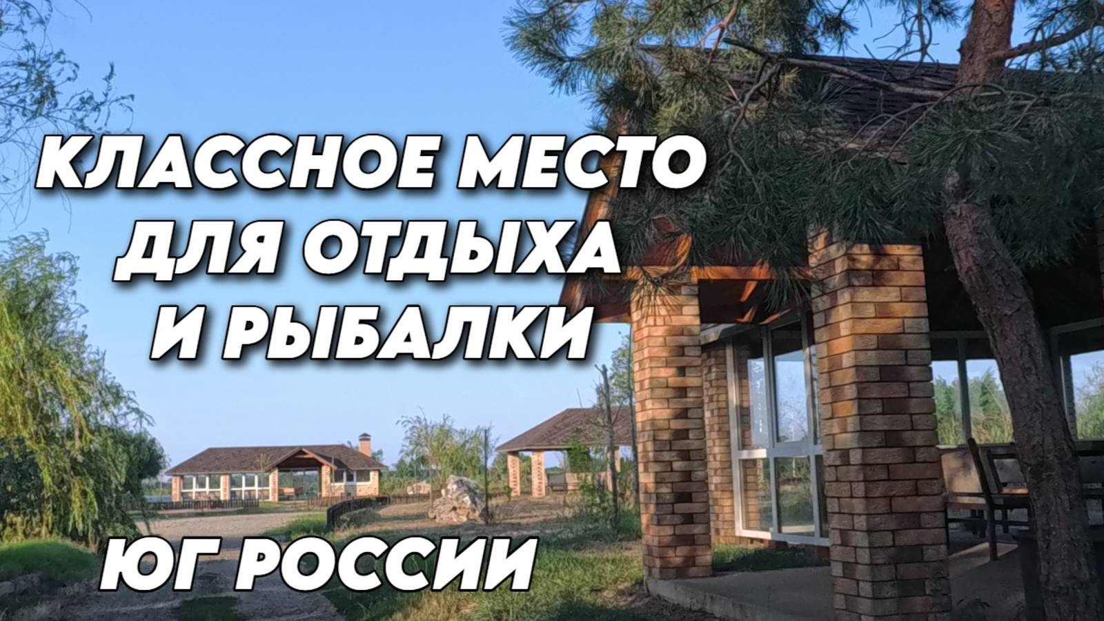 969 Рецепт пирога от подписчицы/Жизнь семьи на юге/Отдых на озере смотреть онлайн