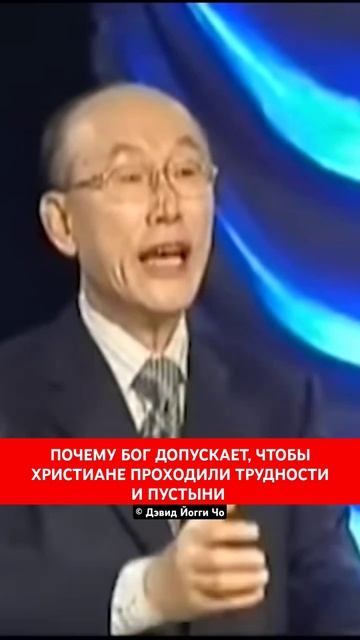 пастор Девид Йонгги Чо про ветхозаветных смотреть онлайн