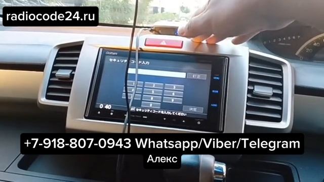 Код магнитофона Хонда Фрид 2015, или как разблокировать магнитолу Gathers VXM-155VSi смотреть онлайн