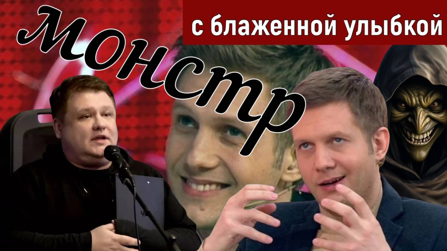 ЗАКЛЮЧИТЕЛЬНАЯ ПРОСЬБА _Борис надень трусы _Аудио-статья из цикла "Сплетни"... смотреть онлайн