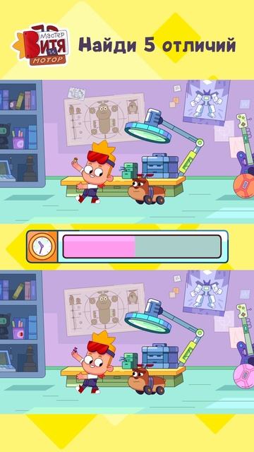 Мультсериал «Мастер Витя и Мотор» смотреть онлайн