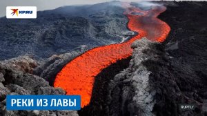 Вулкан Этна в Италии извергает реки раскалённой лавы