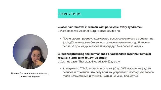 Гормональные нарушения