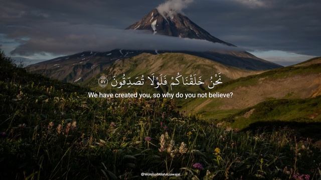 Красивое чтение Корана Ясир ад Даусари Сура 56 смотреть онлайн