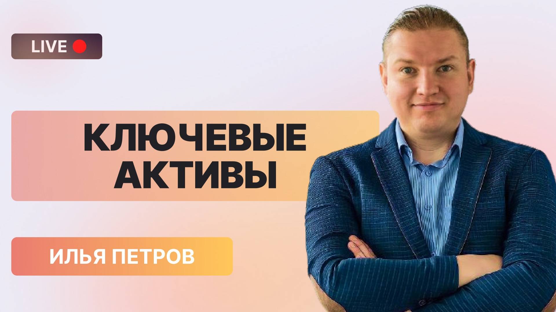 Рынок взрывается: какие акции купить ДО новостей из Китая? смотреть онлайн