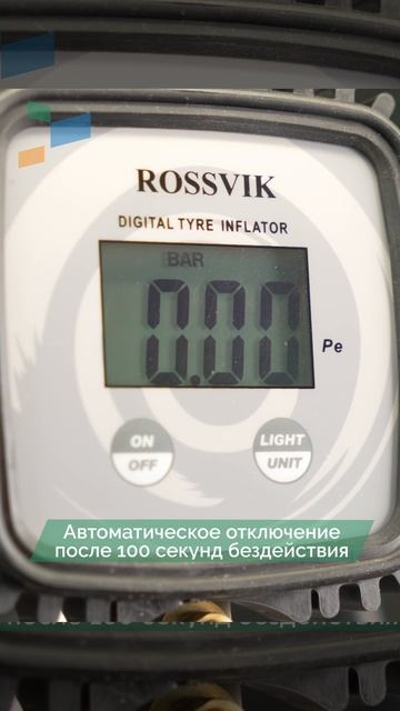 ПИСТОЛЕТ НАКАЧКИ ШИН H20 смотреть онлайн