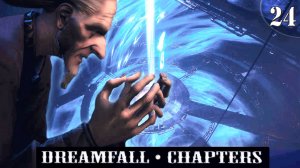 Злодейская машина Ропера Клакса. ИГРОФИЛЬМ ➦ Dreamfall Chapters ➦ Прохождение c озвучкой #24