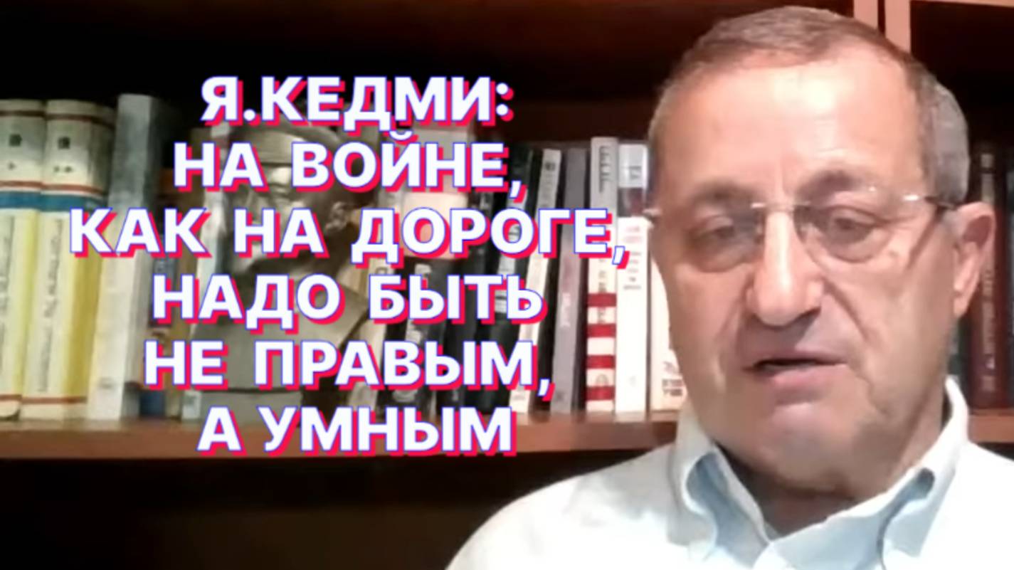 Я.КЕДМИ: В своём нынешнем состоянии Иран никому не угрожает смотреть онлайн