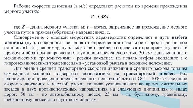 Романович Модуль 6 Лекция 2