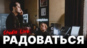 Найк Борзов — Радоваться / N2O2AC25 Live