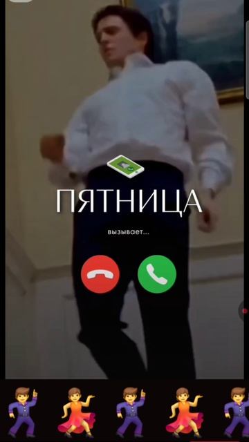 Пятница #рек #юмор смотреть онлайн