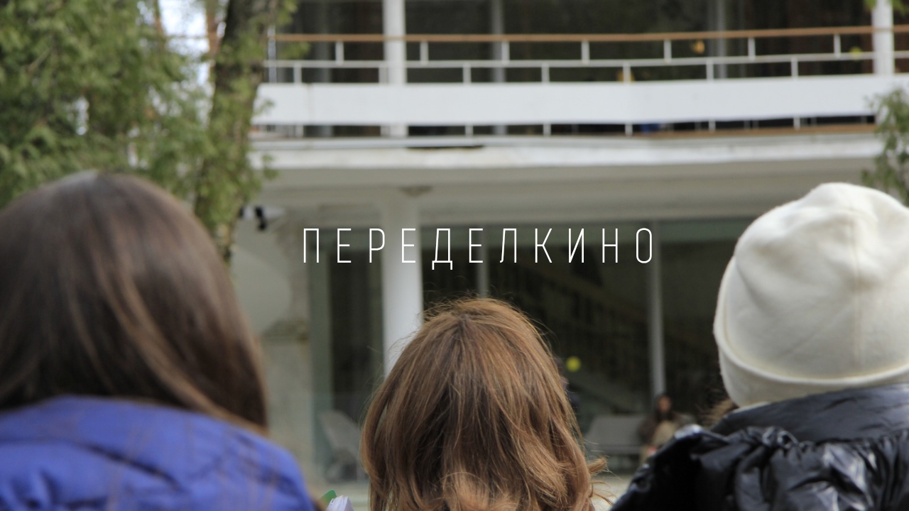 ФОТОПРОГУЛКА: моя первая репортажная съёмка 📍 Переделкино, 2025