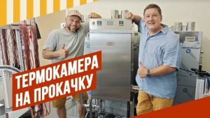 Термокамера на прокачку - меняем кнопочное управление на удобный сенсорный вариант и много чего еще