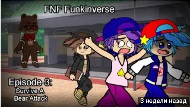 FNF Funkinverse | episode-3 | Survive A Bear Attack | Gacha Club/Nebula смотреть онлайн