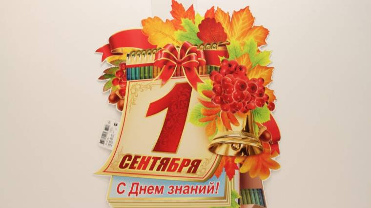 Торжественная линейка, посвященная Дню знаний 1 сентября. 2025-2026 учебный год. 8.00 смотреть онлайн