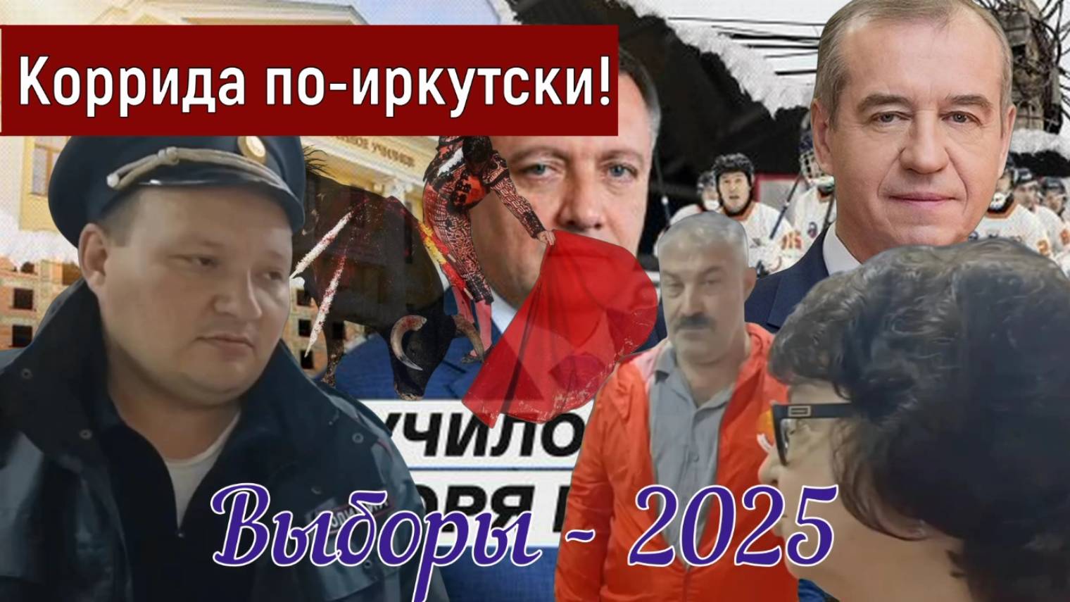 ПРОТИВ ОППОЗИЦИИ любые методы _За Левченко _За Новый Социализм... смотреть онлайн