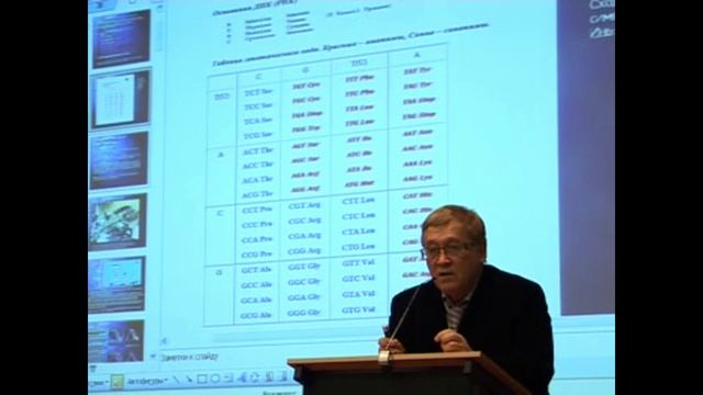 Как слово влияет на нашу генетику. Петр Гаряев. смотреть онлайн